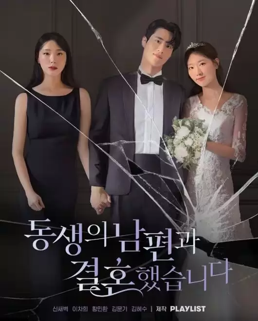 Marrying My Sister's Husband