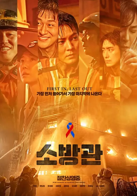 Firefighters (2024)