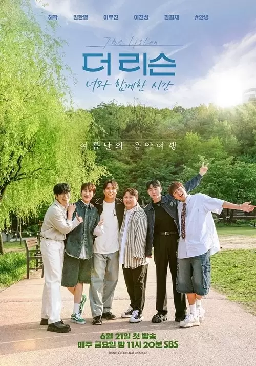 The Listen: Every Moment with You