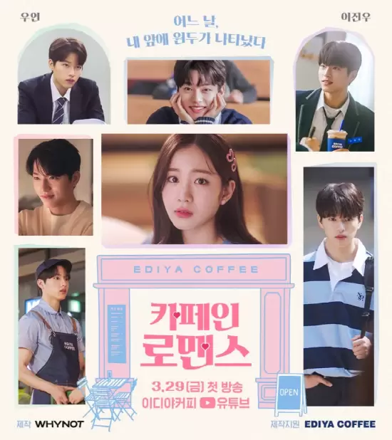Caffeine Romance