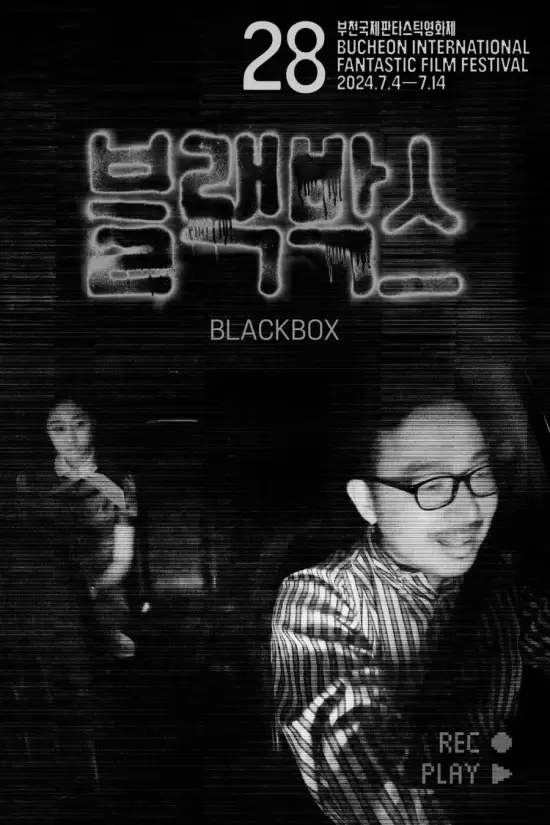 Blackbox