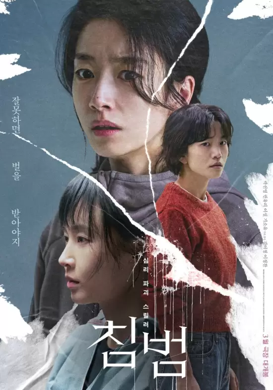 Somebody (2024)