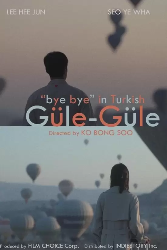 Gule-Gule
