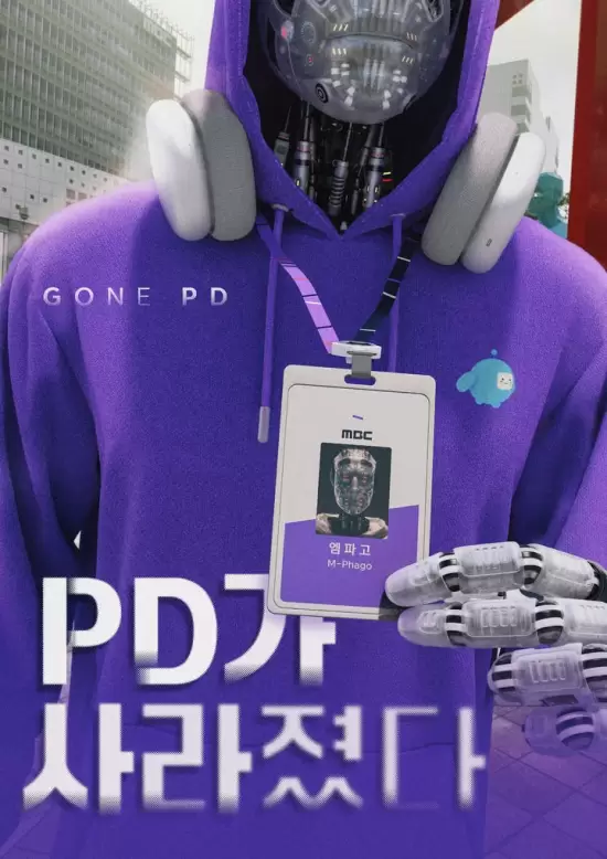 Gone PD