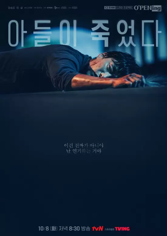 tvN O'PENing: My Son Died