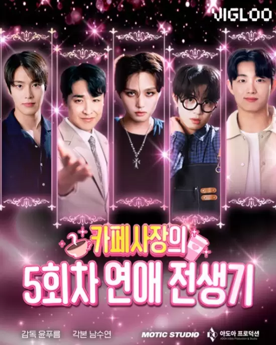 Fifth Golden Dating Era of a Cafe Owner