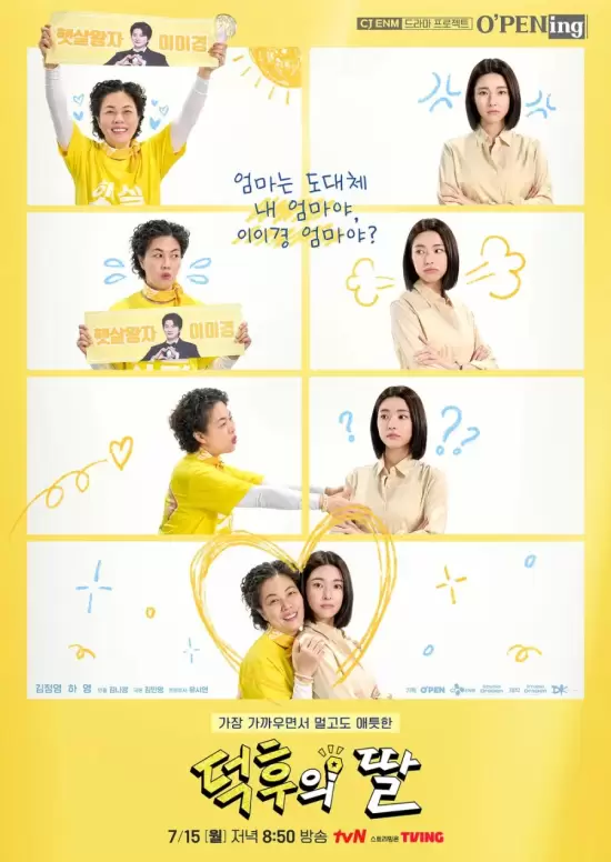 tvN O'PENing: The Nerd's Daughter