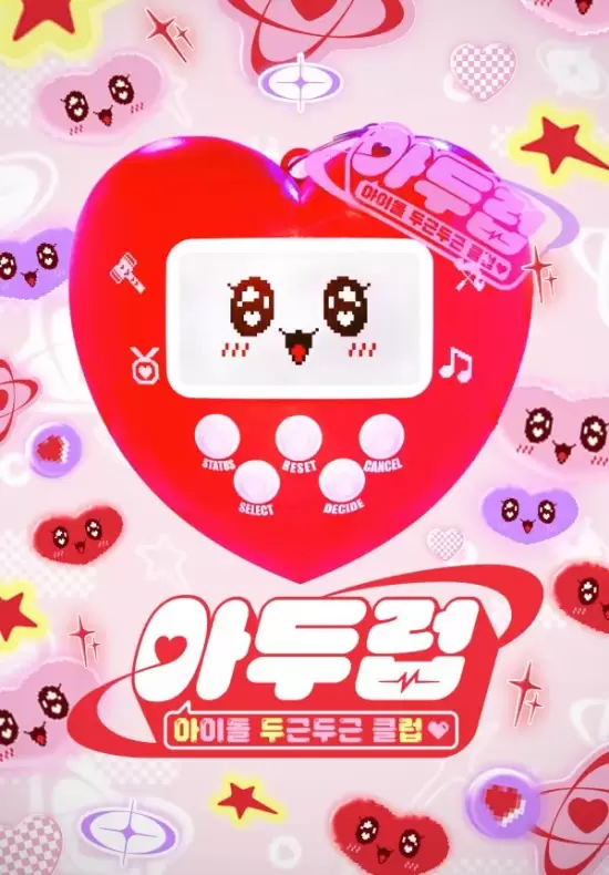 Idol DKDK Club