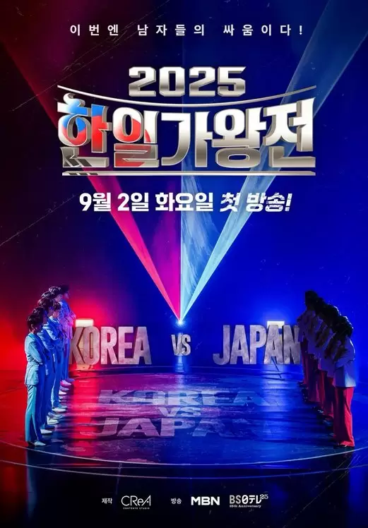 Korea-Japan King of Singers Season 2