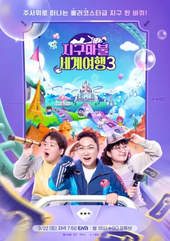 World Dice Tour Season 3