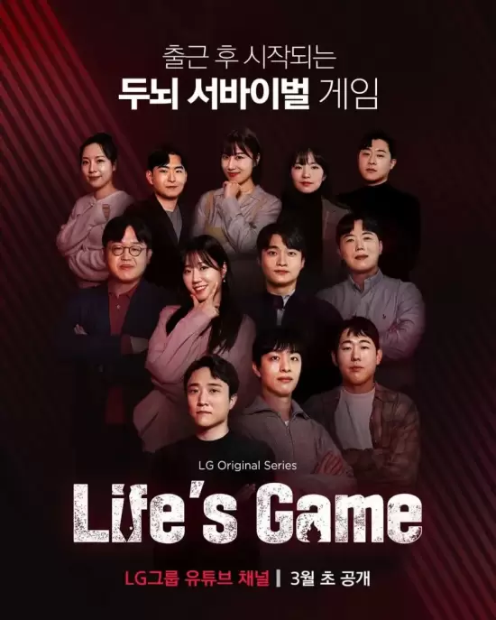 Life's Game