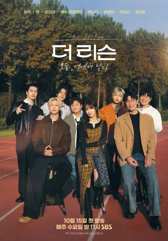 The Listen: Reaching You