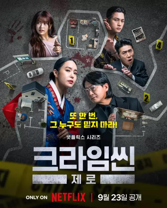 Crime Scene Zero