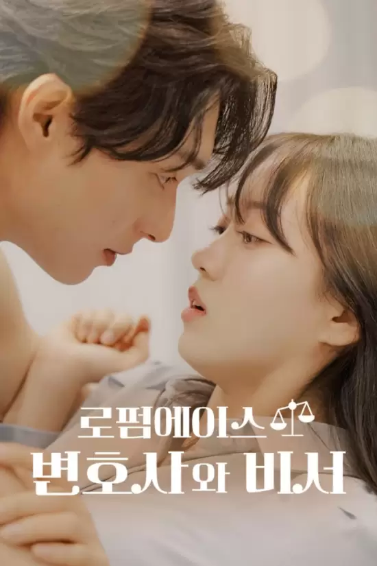 Law Firm Romance: The Attorney and the Secretary