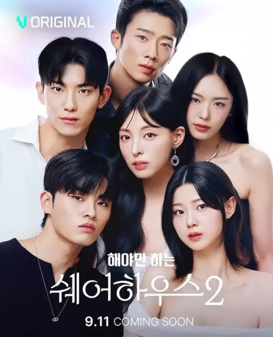 The Bedmate Game: Sharehouse Season 2