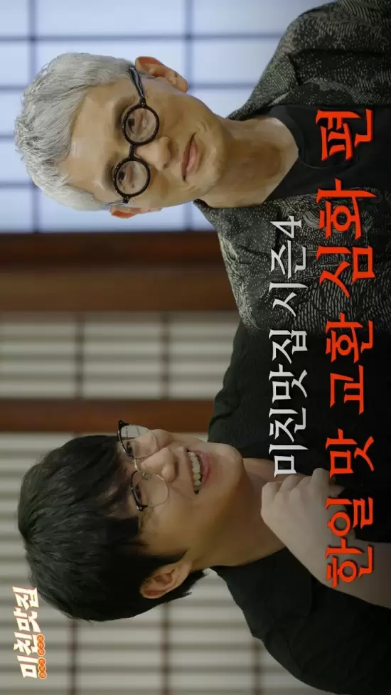 K-Foodie Meets J-Foodie Season 4