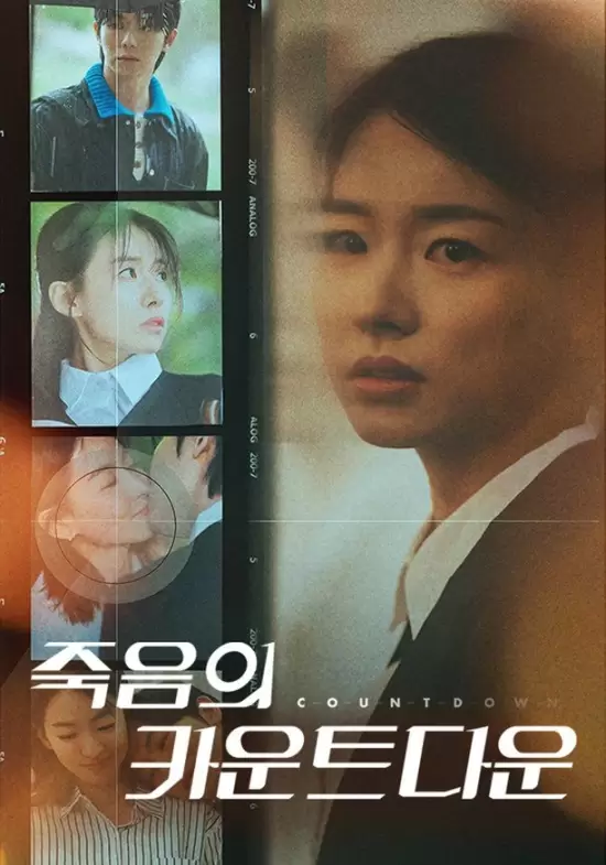 Love after Death (2025)
