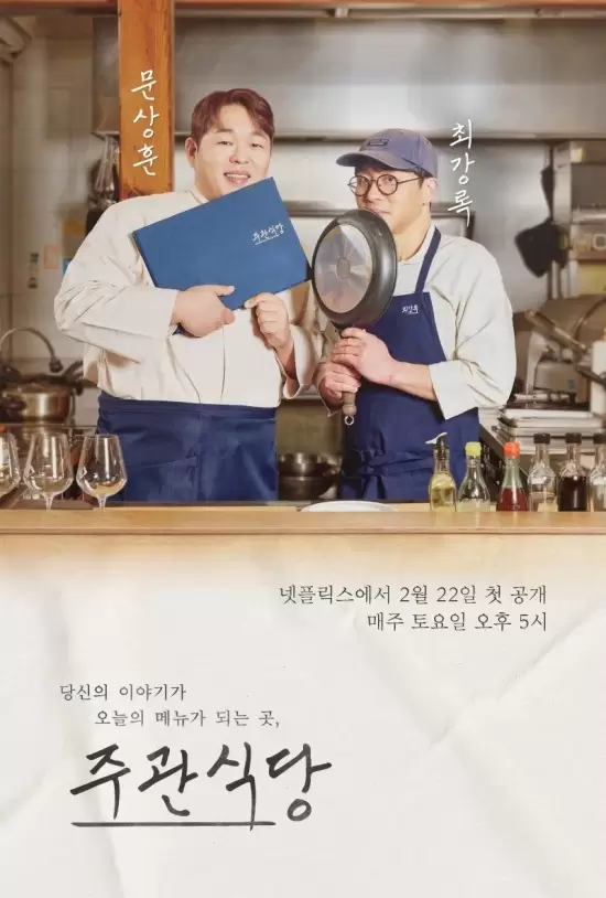 The Blank Menu for You