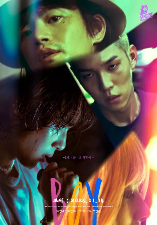 Boy (2025)