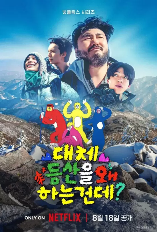Take a Hike!
