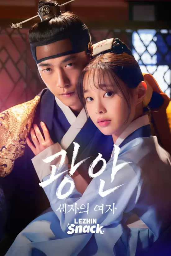 Wild Eyes: The Woman of the Prince
