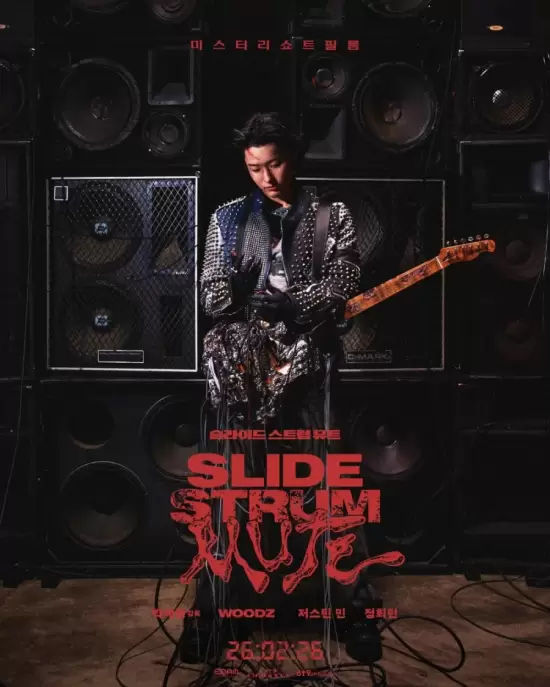 Slide Strum Mute