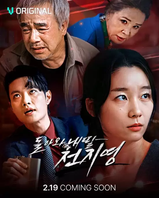 The Return of Lost Heiress