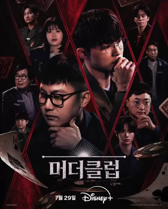 Murder Club: Liar's Table