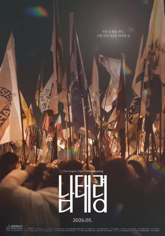 The Longest Night: Namtaeryeong