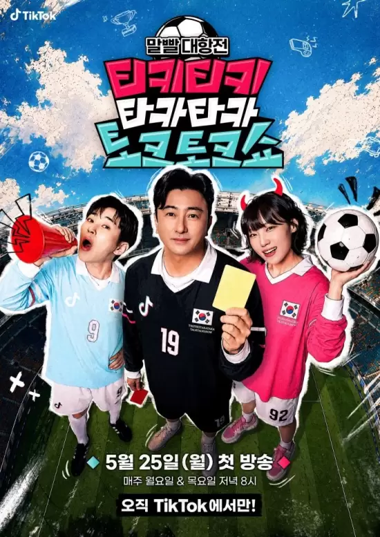 Tiki Taka Talk Show