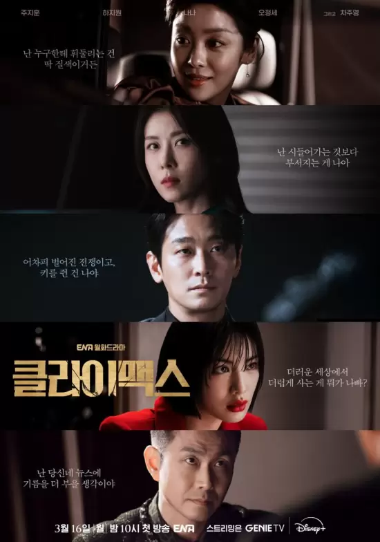 Climax
