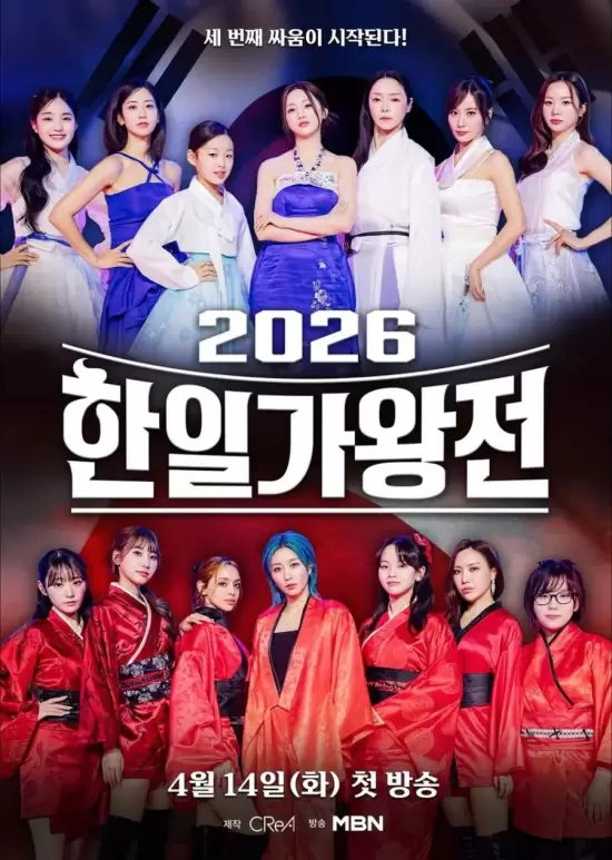 Korea-Japan King of Singers Season 3