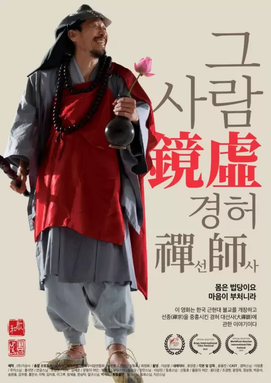 The Man Kyung Heo