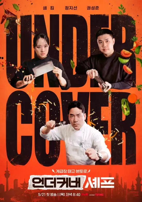 Undercover Chef - Korea