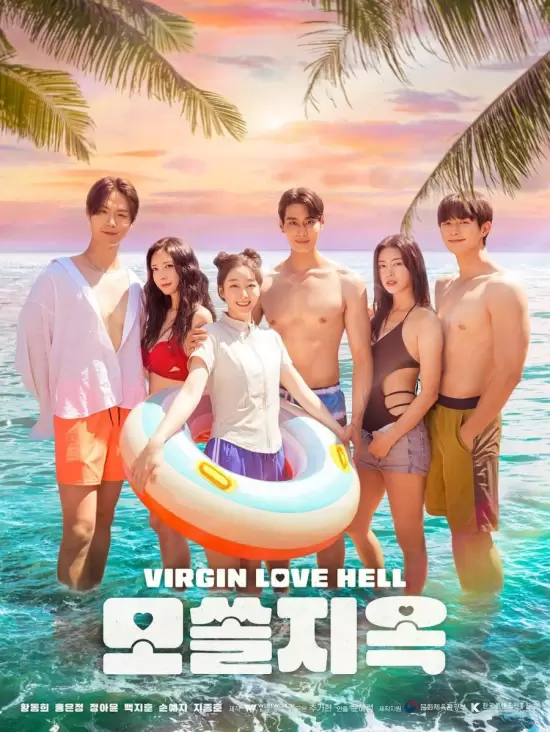 Virgin Love Hell