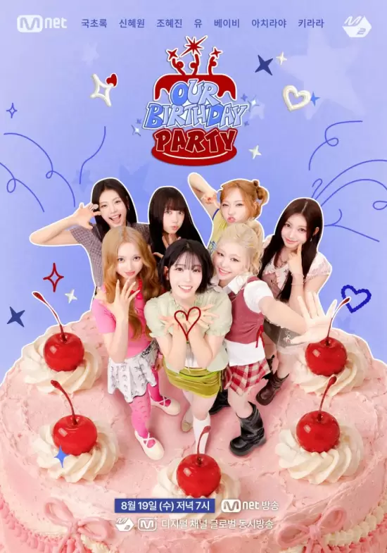 OURBIRTHDAY Party