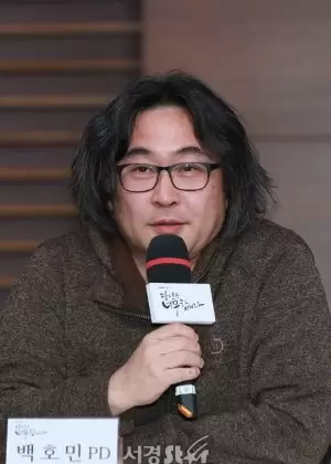 Baek Ho Min